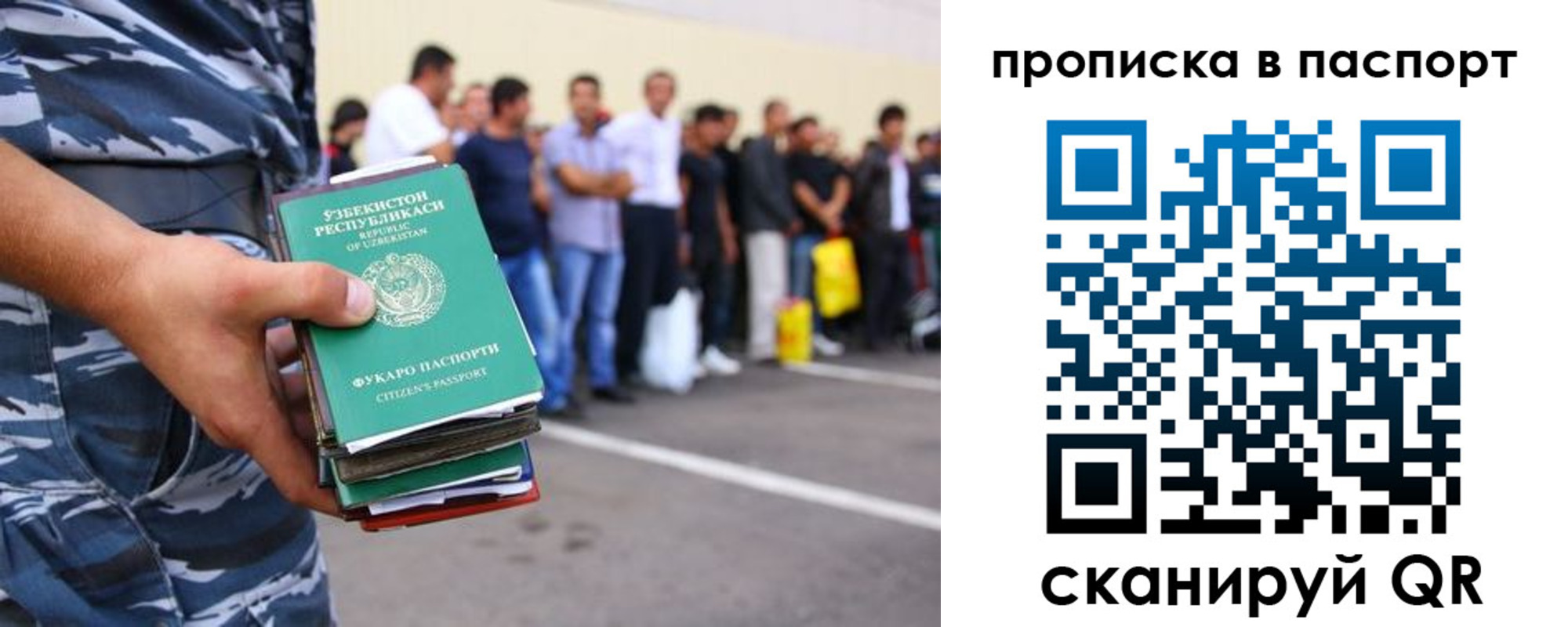 прописка в квартире в Шебекино