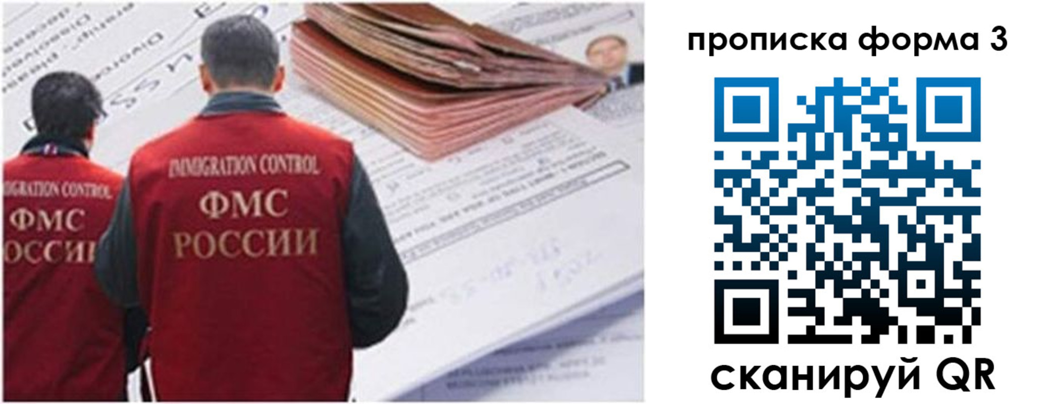 прописка иностранных граждан в Шебекино