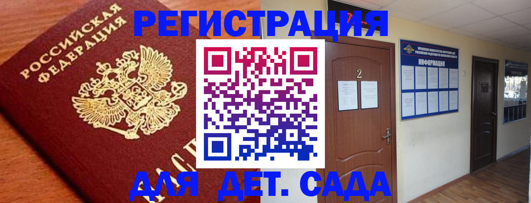 прописка паспорт в Шебекино