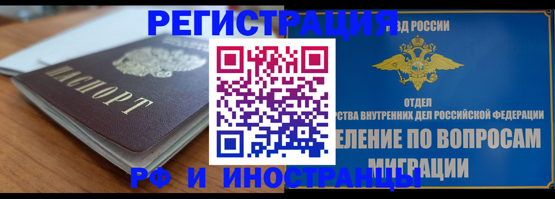 регистрация для школы в Шебекино