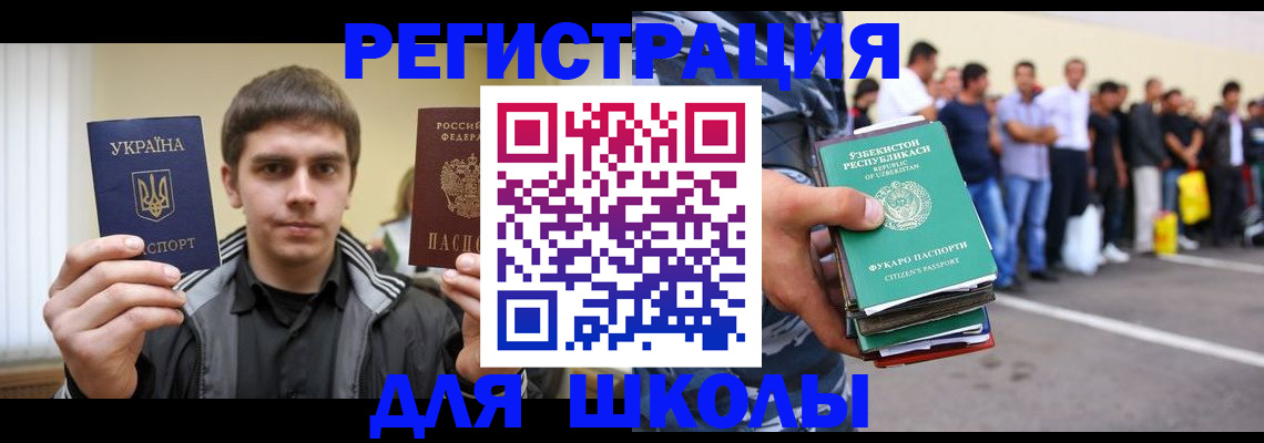 временная регистрация в квартире в Шебекино