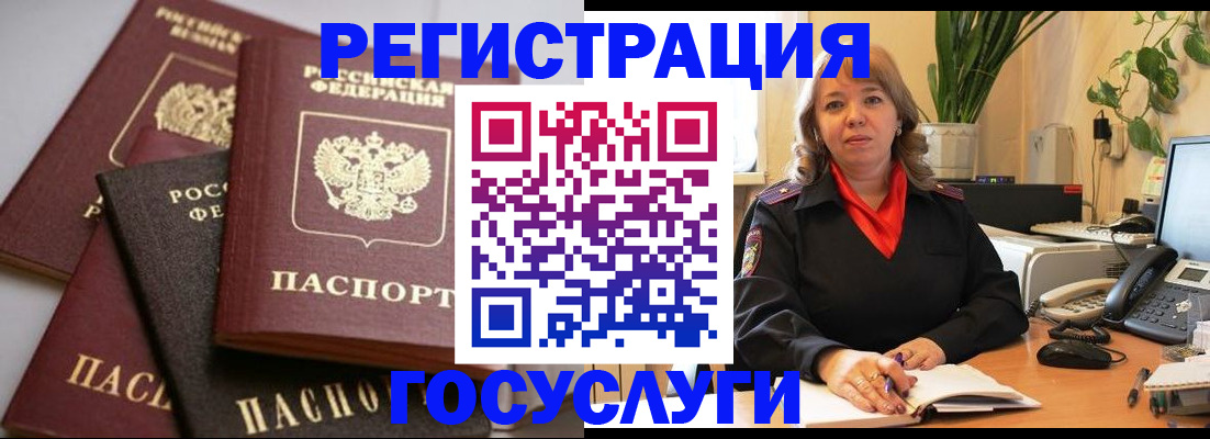 прописка 2025 в Шебекино
